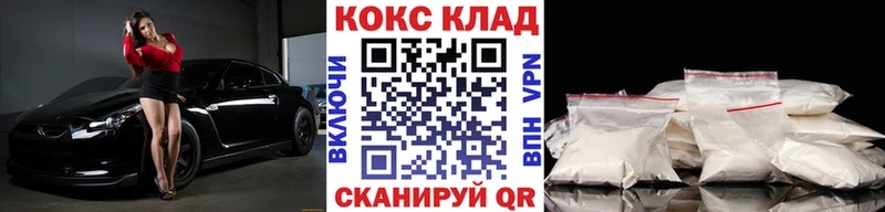 где купить   Весьегонск  Cocaine 99% 