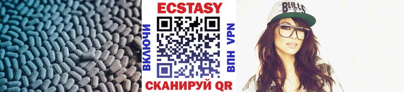 ЭКСТАЗИ 250 мг Весьегонск
