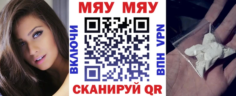 Мефедрон кристаллы Весьегонск