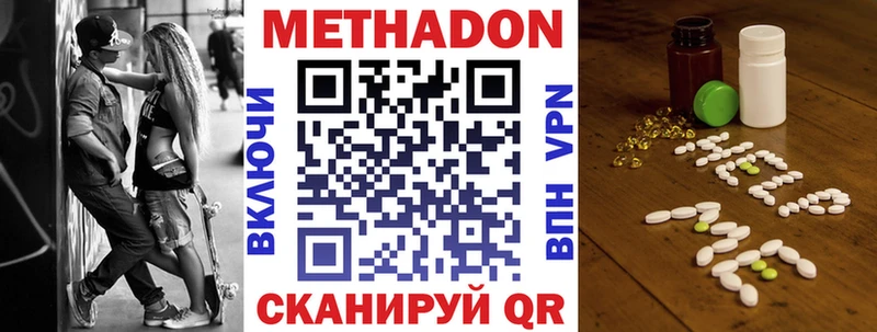 мега ссылки  Весьегонск  МЕТАДОН VHQ 